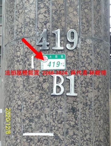 士林法拍法拍屋-3