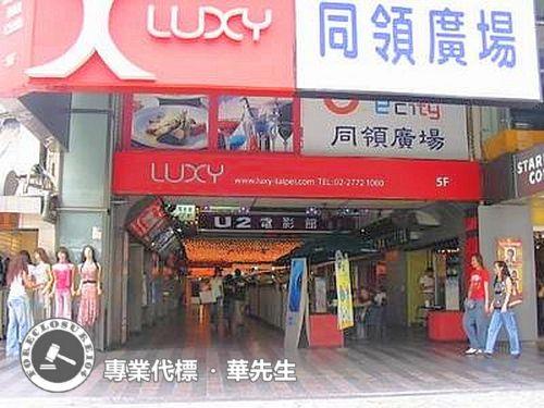 台北大安區法拍屋法拍-5