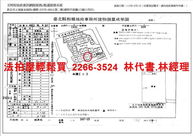 新北土城法拍屋法拍-14