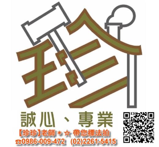 新北土城法拍屋法拍-0