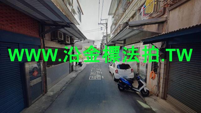 鶯歌法拍屋法拍-4