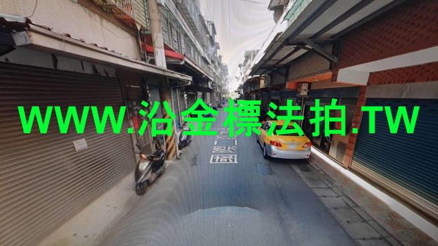 鶯歌法拍屋法拍-5