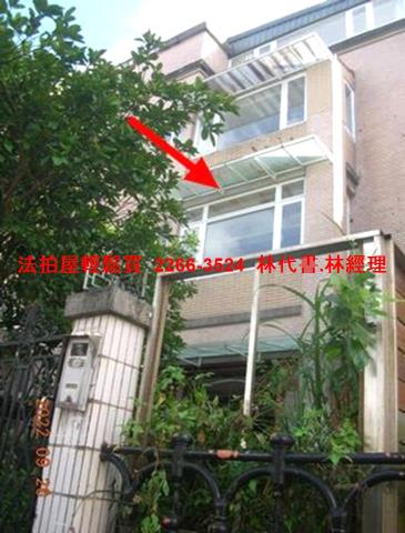 新北汐止法拍法拍屋-1