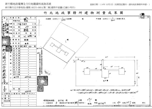 新竹竹北法拍屋法拍-10