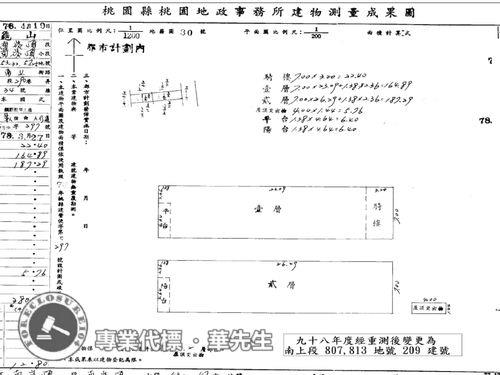 桃園龜山法拍屋法拍-13