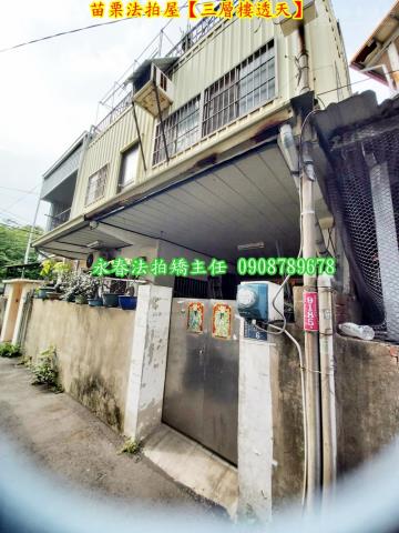 苗栗苗栗市拍賣法拍屋-1