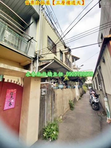 苗栗苗栗市拍賣法拍屋-5