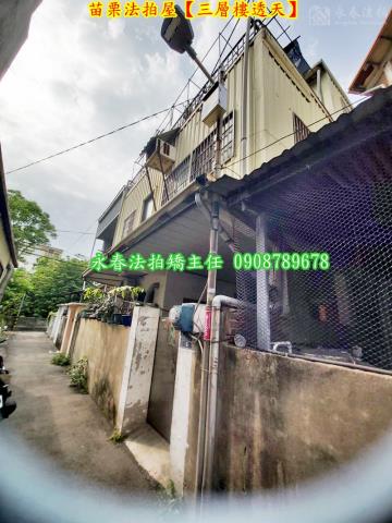 苗栗苗栗市拍賣法拍屋-7