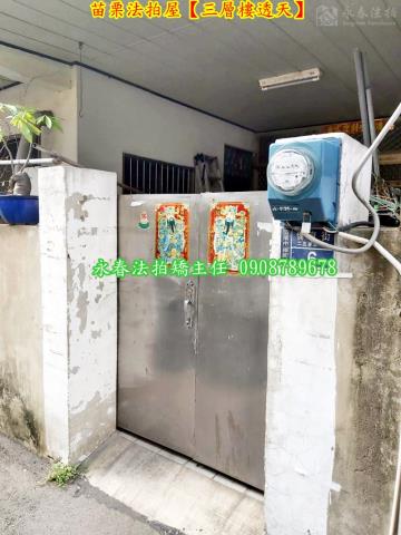 苗栗苗栗市拍賣法拍屋-8