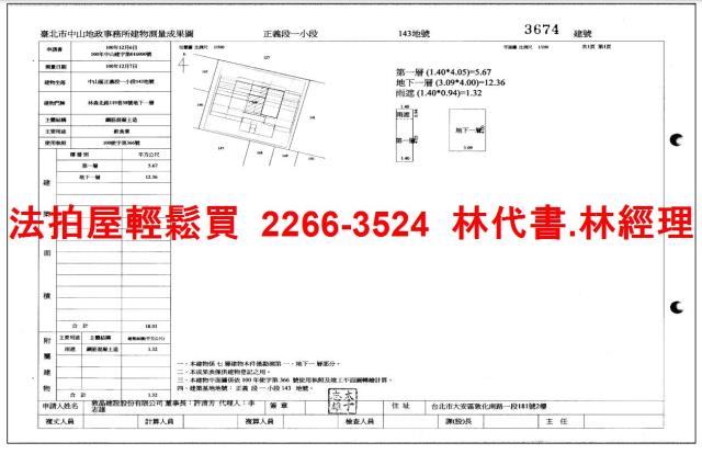 台北中山區法拍法拍屋-12
