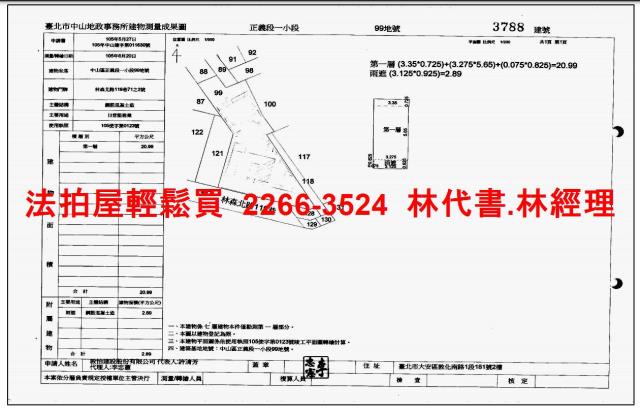 台北中山區法拍法拍屋-9