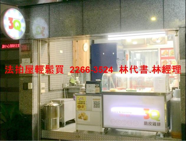 台北中山區法拍法拍屋-0