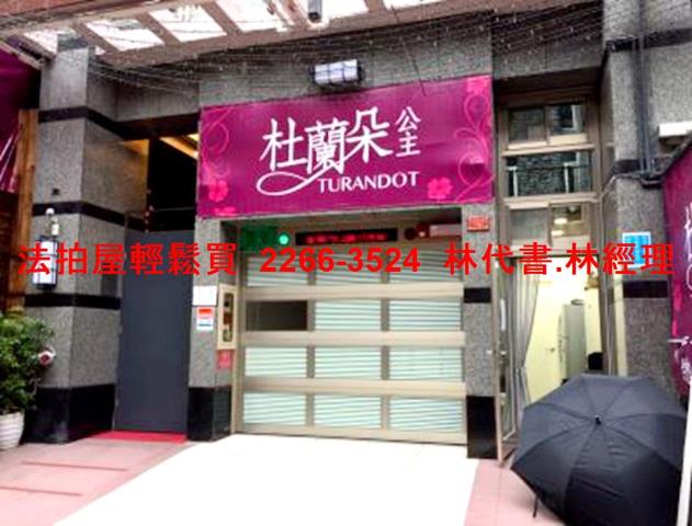 台北中山區法拍法拍屋-3