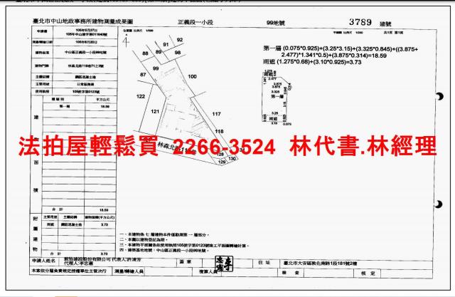 中山區法拍屋法拍-8