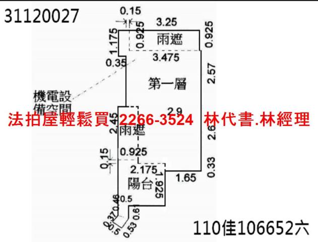 中山區法拍屋法拍-6