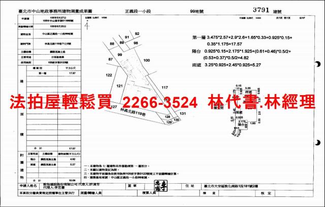 中山區法拍屋法拍-7