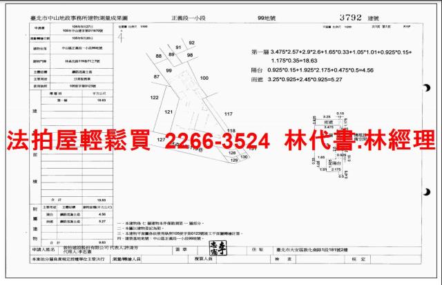 台北法拍法拍屋-7
