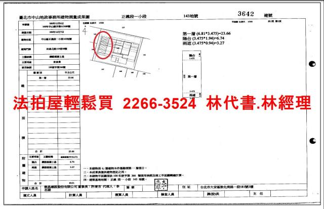台北法拍法拍屋-10