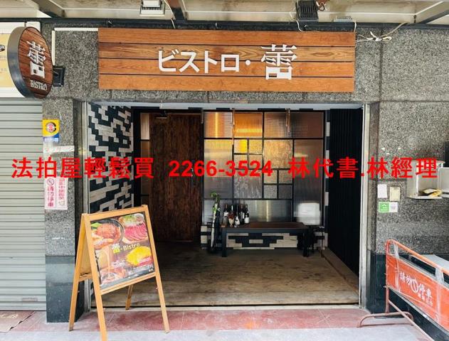 台北法拍法拍屋-1