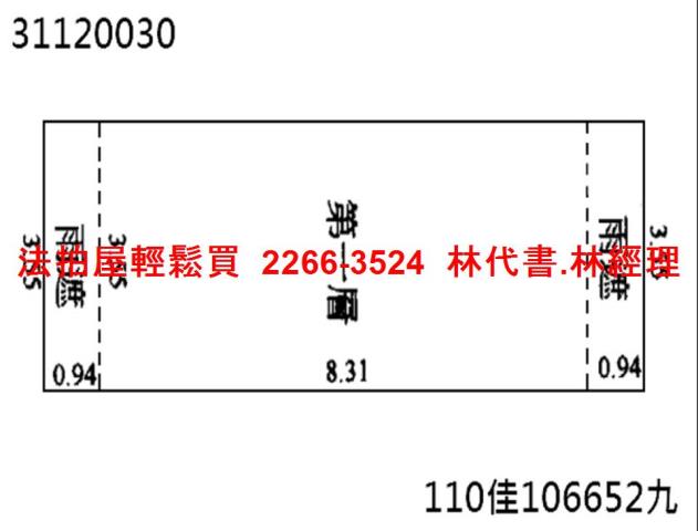 台北中山區法拍屋法拍-9
