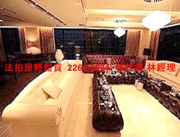 中山區法拍法拍屋-0