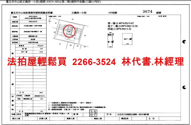 中山區法拍法拍屋-7
