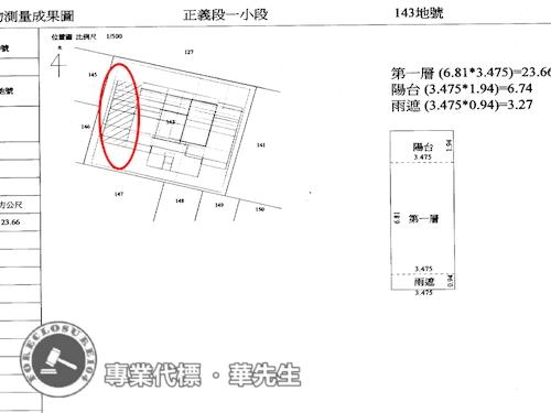 台北中山區法拍屋拍賣-7