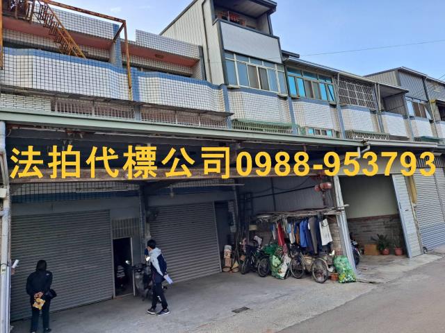 彰化埔鹽法拍屋法拍-1