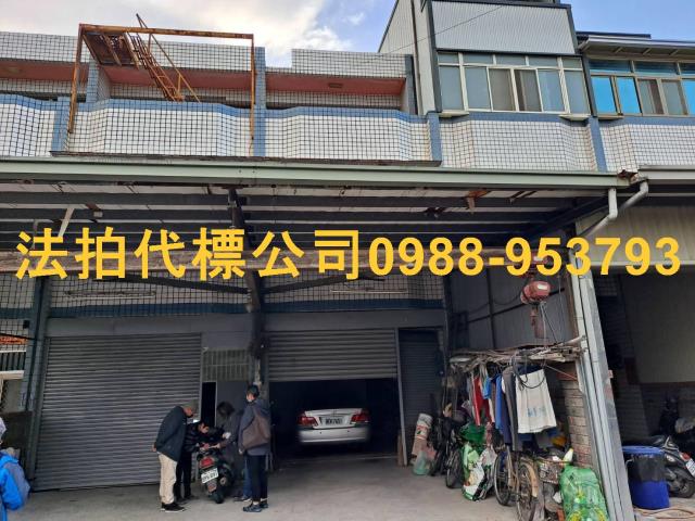 彰化埔鹽法拍屋法拍-0