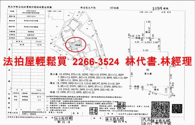 新店法拍屋拍賣-13