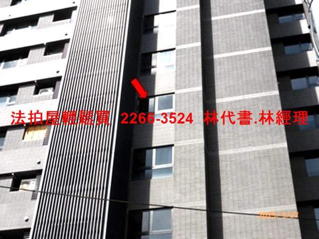 新店法拍屋拍賣-1