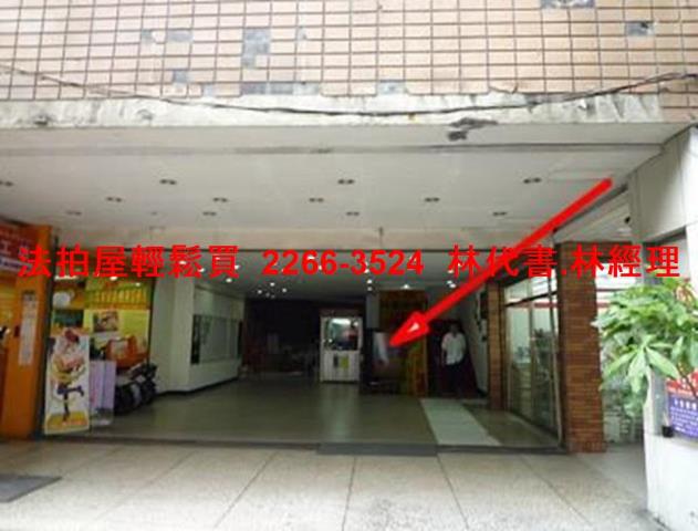 板橋法拍屋法拍-2