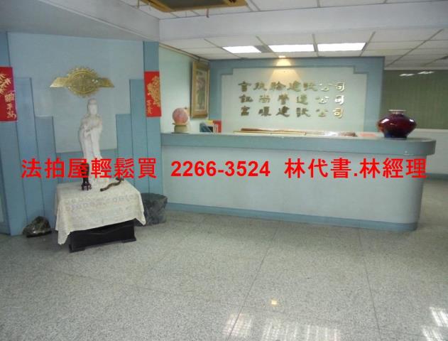 板橋法拍屋法拍-4