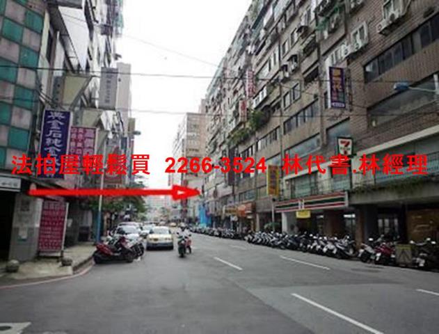 板橋法拍屋法拍-8