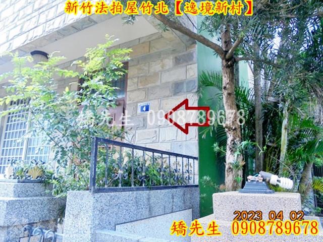 新竹法拍屋法拍-2