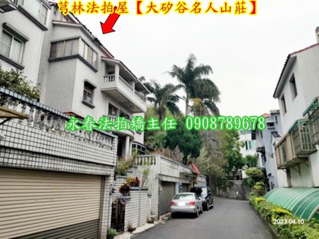 新竹芎林法拍屋拍賣-1