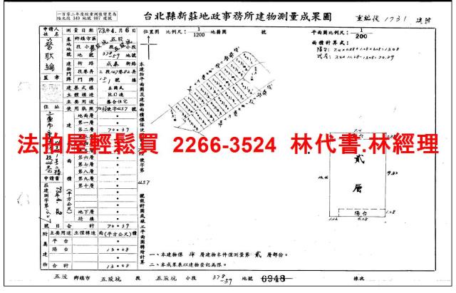 五股法拍法拍屋-5