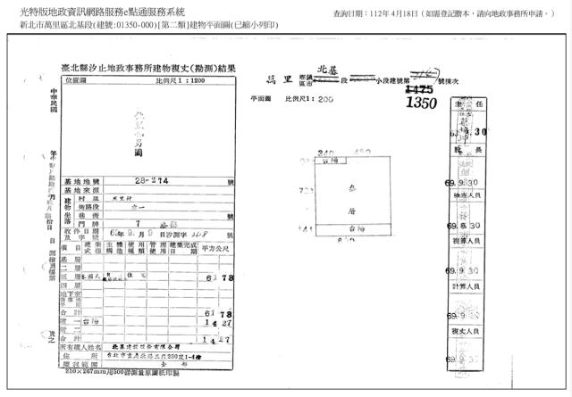 新北萬里法拍法拍屋-6