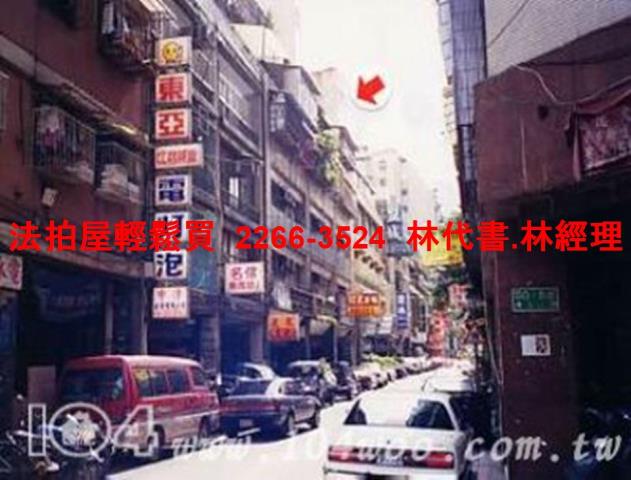 台北中山區法拍屋法拍-11