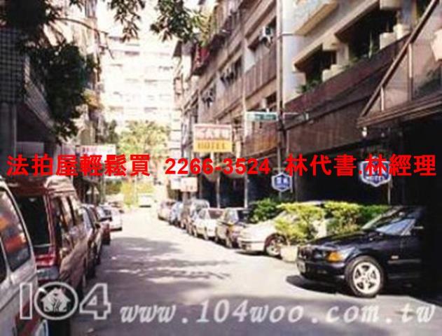 台北中山區法拍屋法拍-12