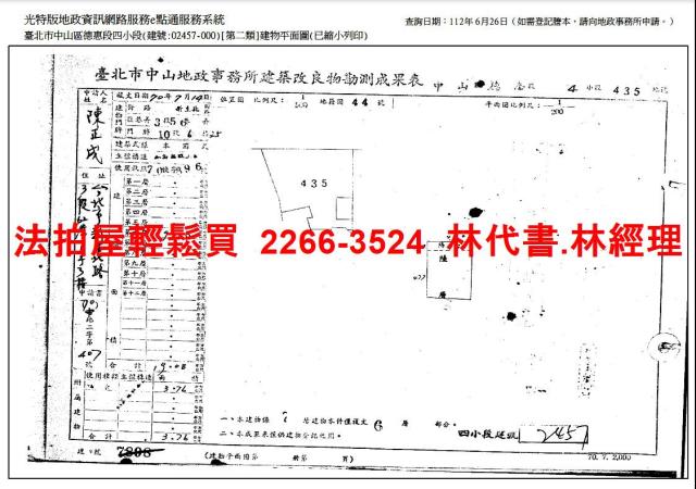 台北中山區法拍屋法拍-14