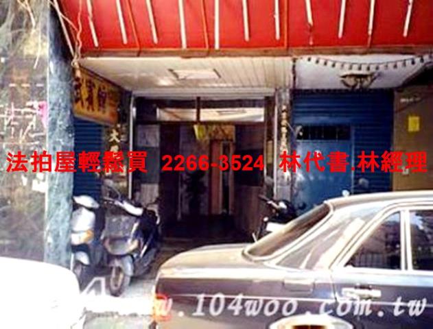 台北中山區法拍屋法拍-3