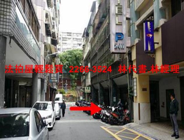 台北中山區法拍屋法拍-8