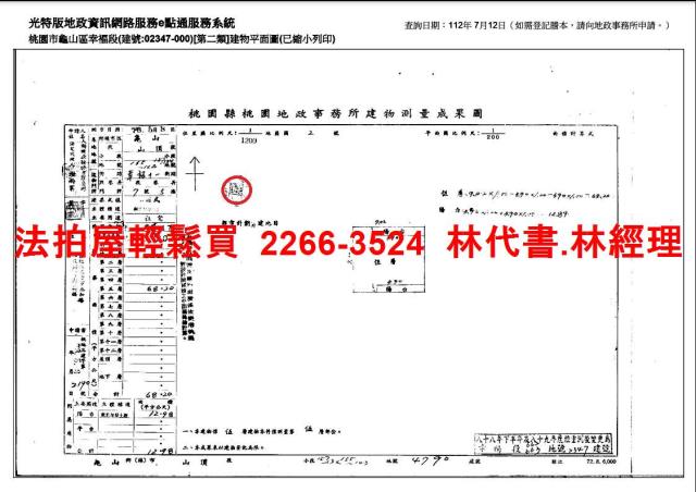 龜山拍賣法拍屋-8