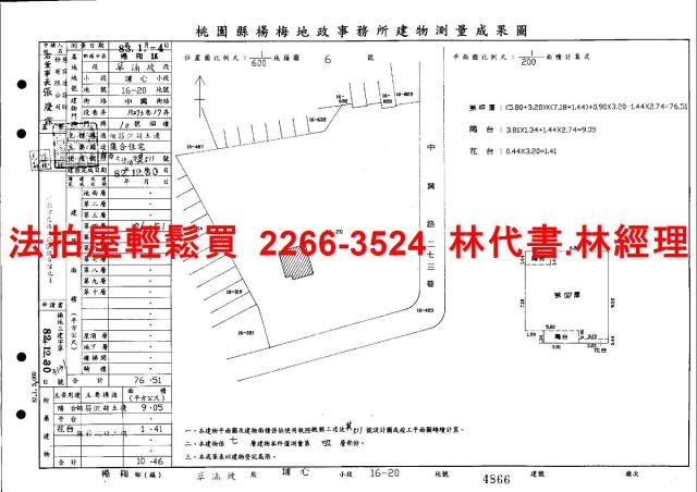 桃園楊梅法拍法拍屋-10