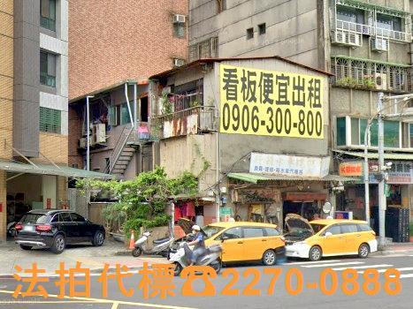 三重法拍法拍屋-1