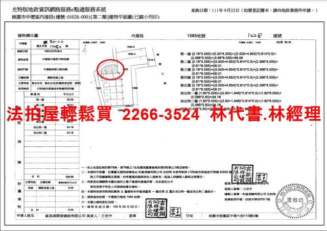 桃園中壢法拍法拍屋-13