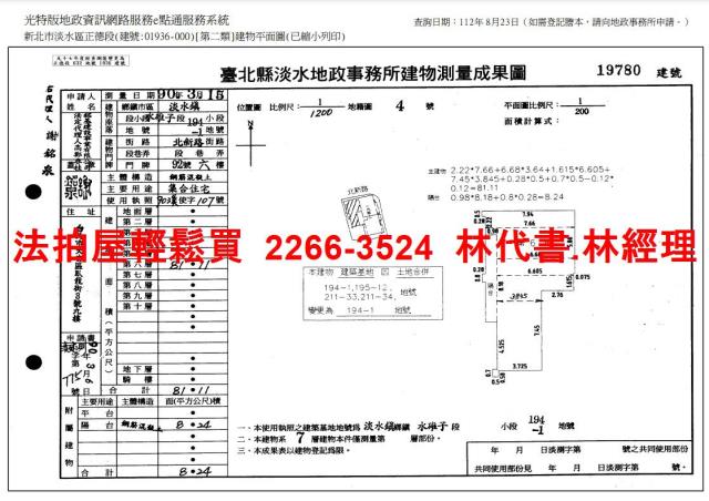 新北淡水法拍屋法拍-4