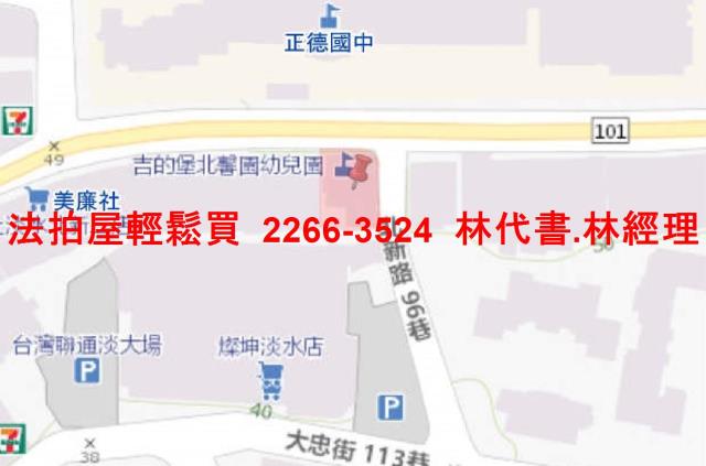 新北淡水法拍屋法拍-5