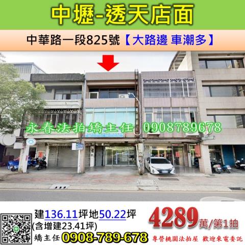 桃園中壢法拍屋法拍-0